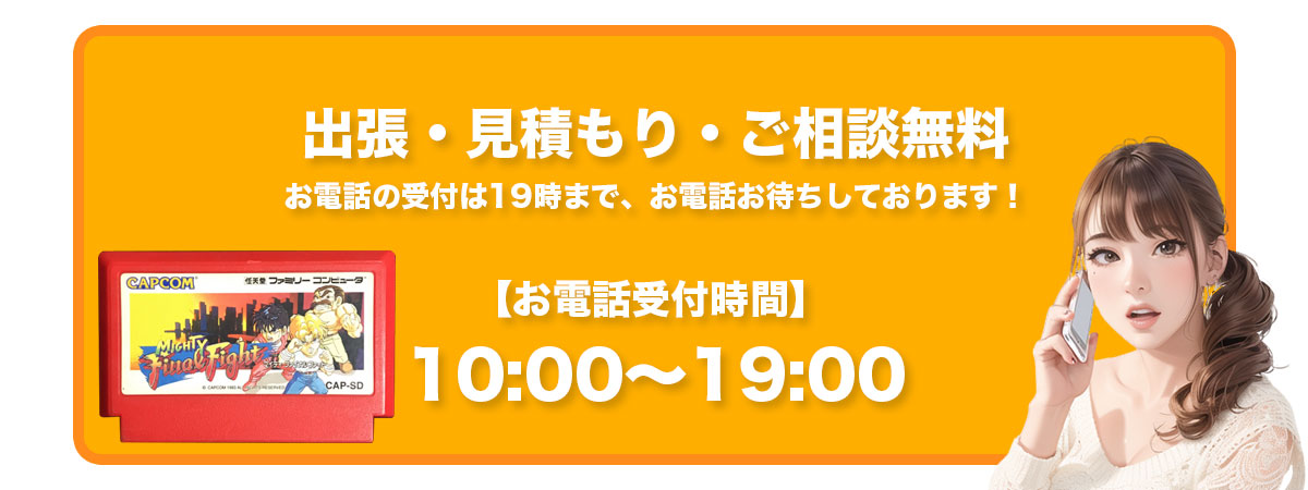 受付時間